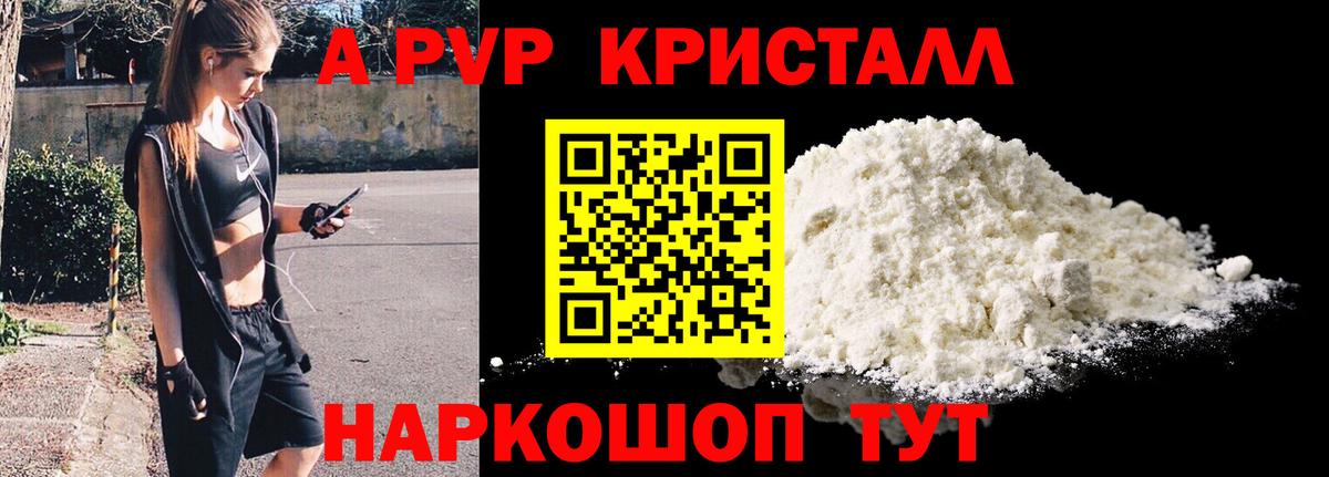 Alfa_PVP Соль Ачинск