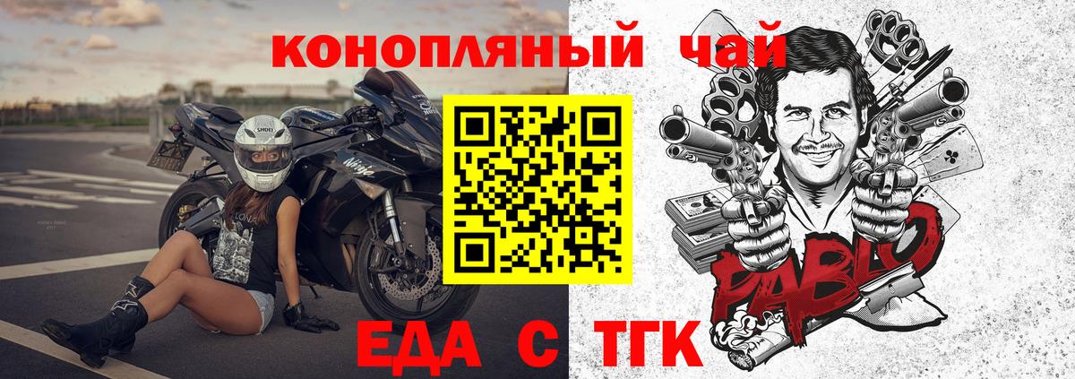 Ачинск  Canna-Cookies конопля  Вход с VPN 