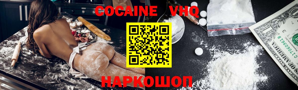 Ачинск  Cocaine Боливия  Cocaine  Вход с VPN 