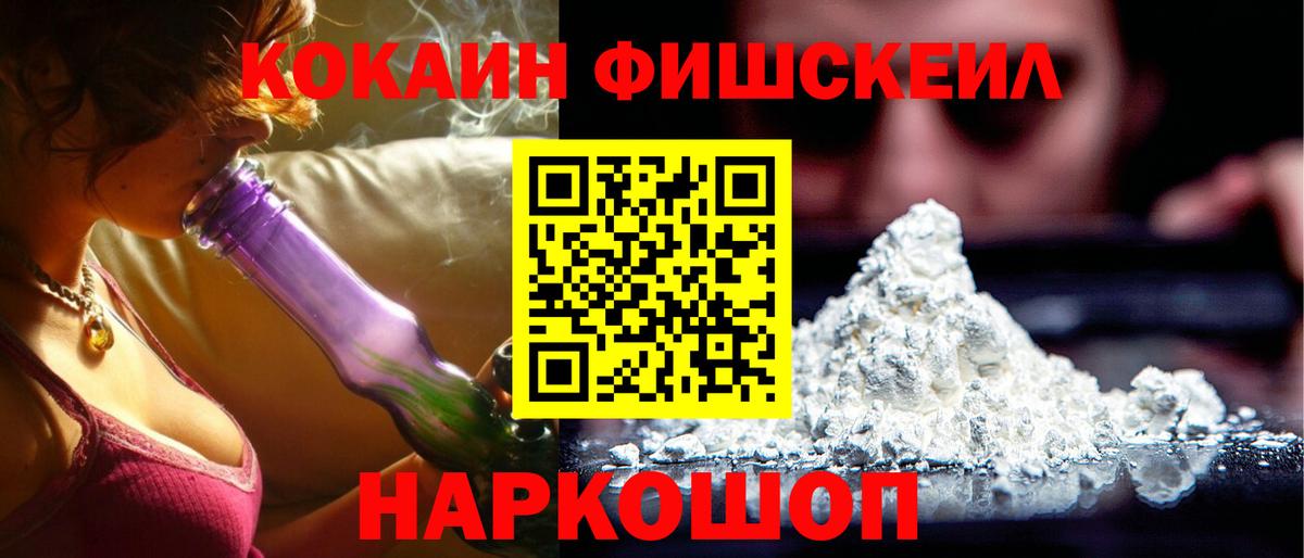 КОКАИН VHQ Ачинск
