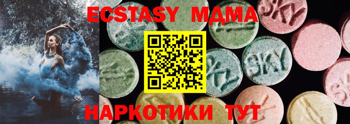 ЭКСТАЗИ  Ecstasy 250 мг  Вход с VPN  Ачинск  Экстази 250 мг 