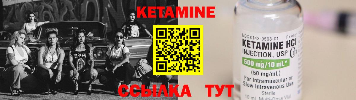 КЕТАМИН ketamine  КЕТАМИН VHQ  Ачинск  Вход с VPN 