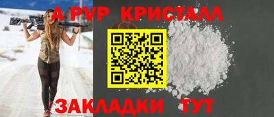 кристаллы Беслан