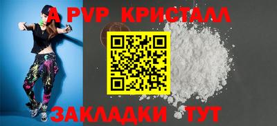 кристаллы Беслан
