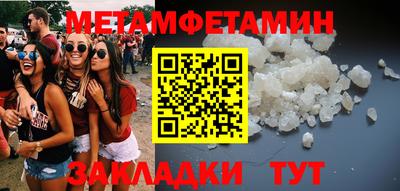 кристаллы Беслан