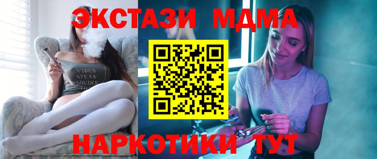 Ачинск  MDMA Molly  МДМА VHQ  Вход с VPN 