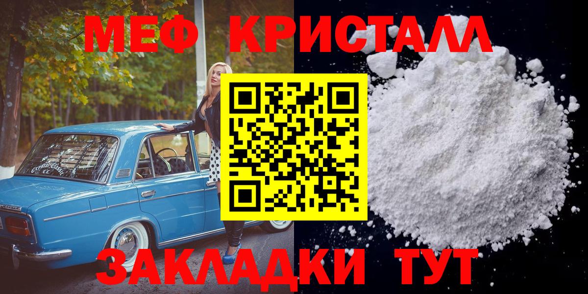 Меф мяу мяу  Ачинск