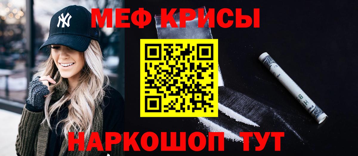 Мефедрон кристаллы  Мефедрон  Вход с VPN  Ачинск  Мефедрон 4 MMC 