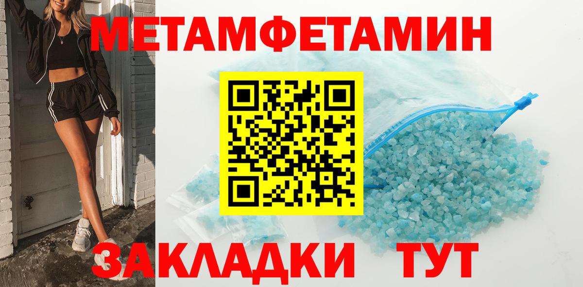 Метамфетамин Methamphetamine  МЕТАМФЕТАМИН  Ачинск  Вход с VPN  Метамфетамин Methamphetamine 