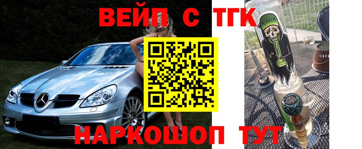 Дистиллят ТГК концентрат  Вход с VPN  Ачинск 