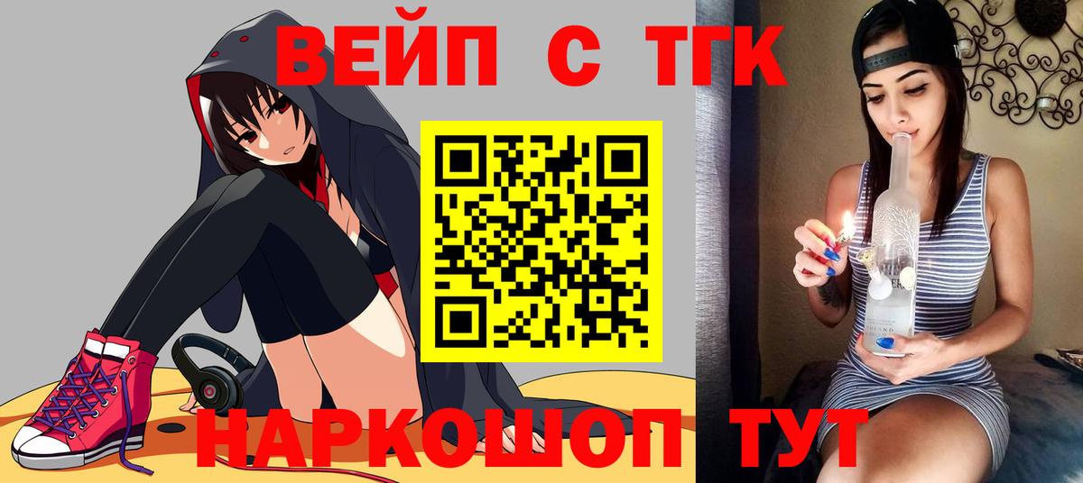 Дистиллят ТГК вейп Ачинск